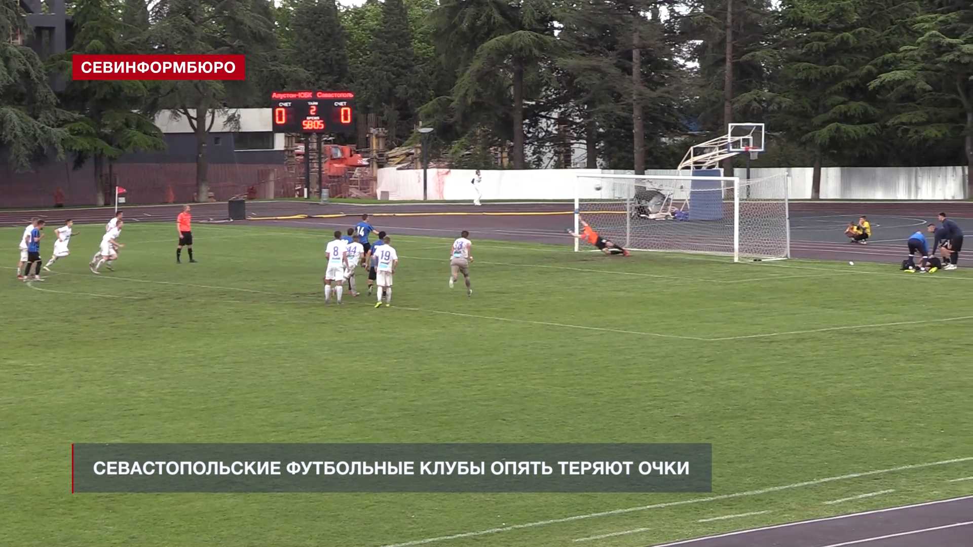 Гигаспорт севастополь