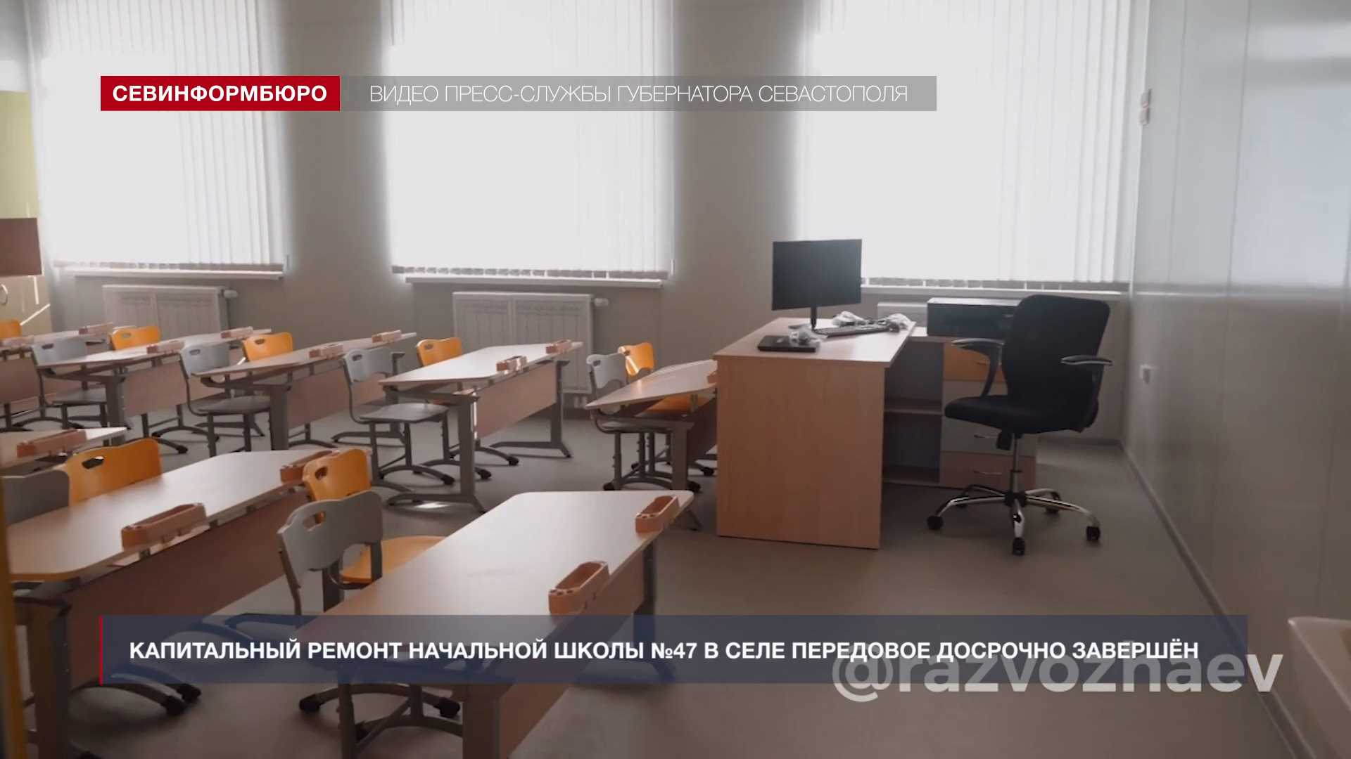 Федеральный проект капитальный ремонт школ Капитальный ремонт начальной школы № 47 в селе Передовое досрочно завершён - Нез