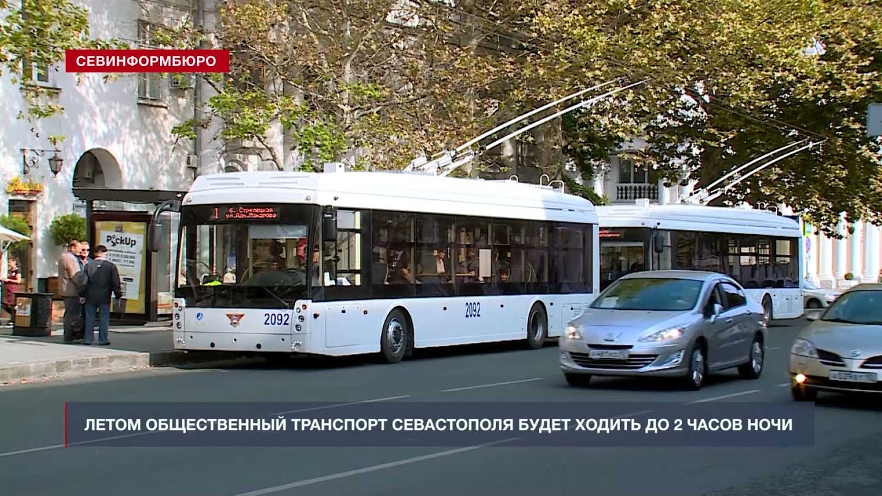 транспорт севастополь. троллейбус. какой ходит транспорт севастополь. севастополь маршрутка и троллейбус. городской транспорт севастополя.