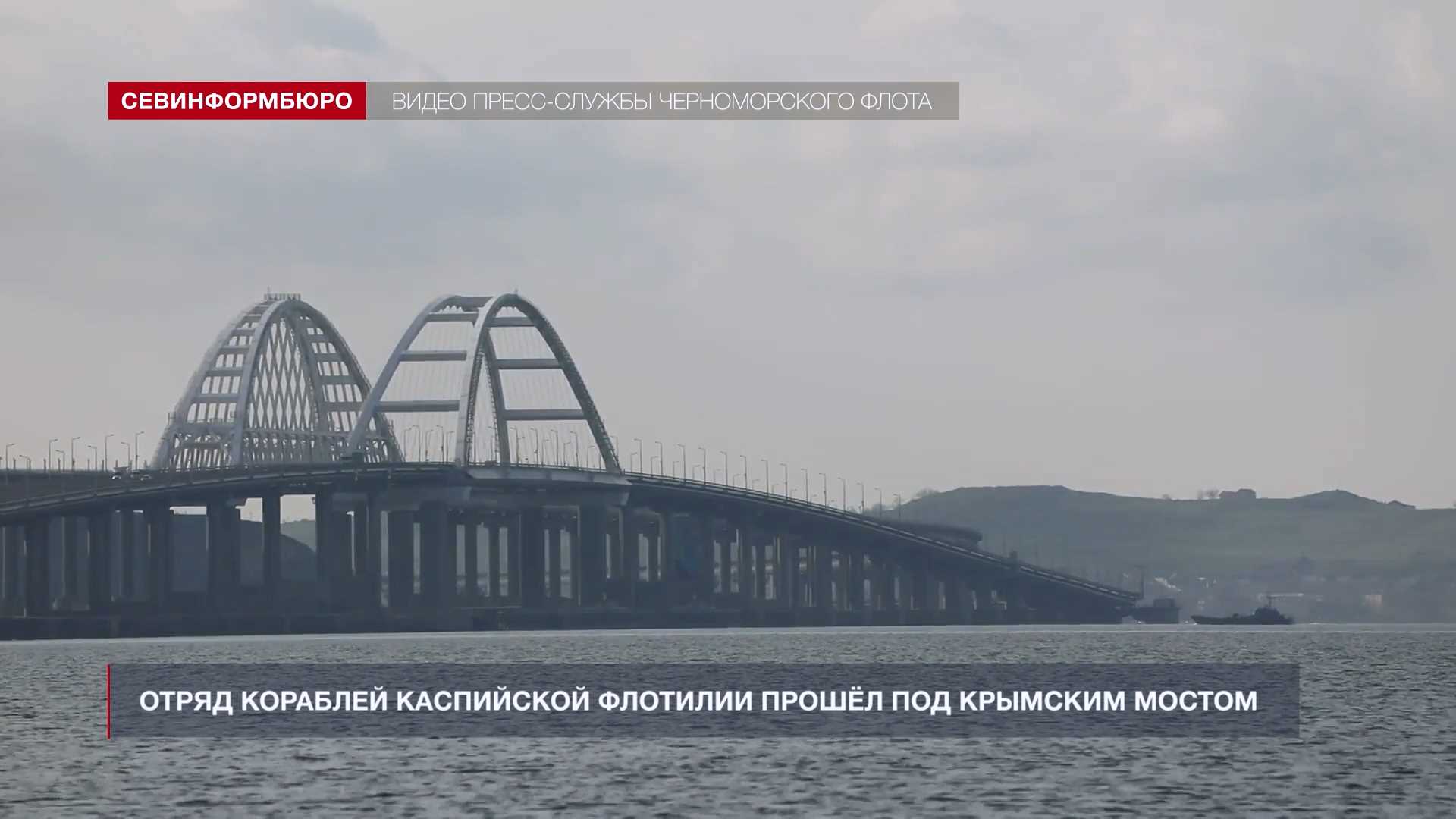 Находка под крымским мостом