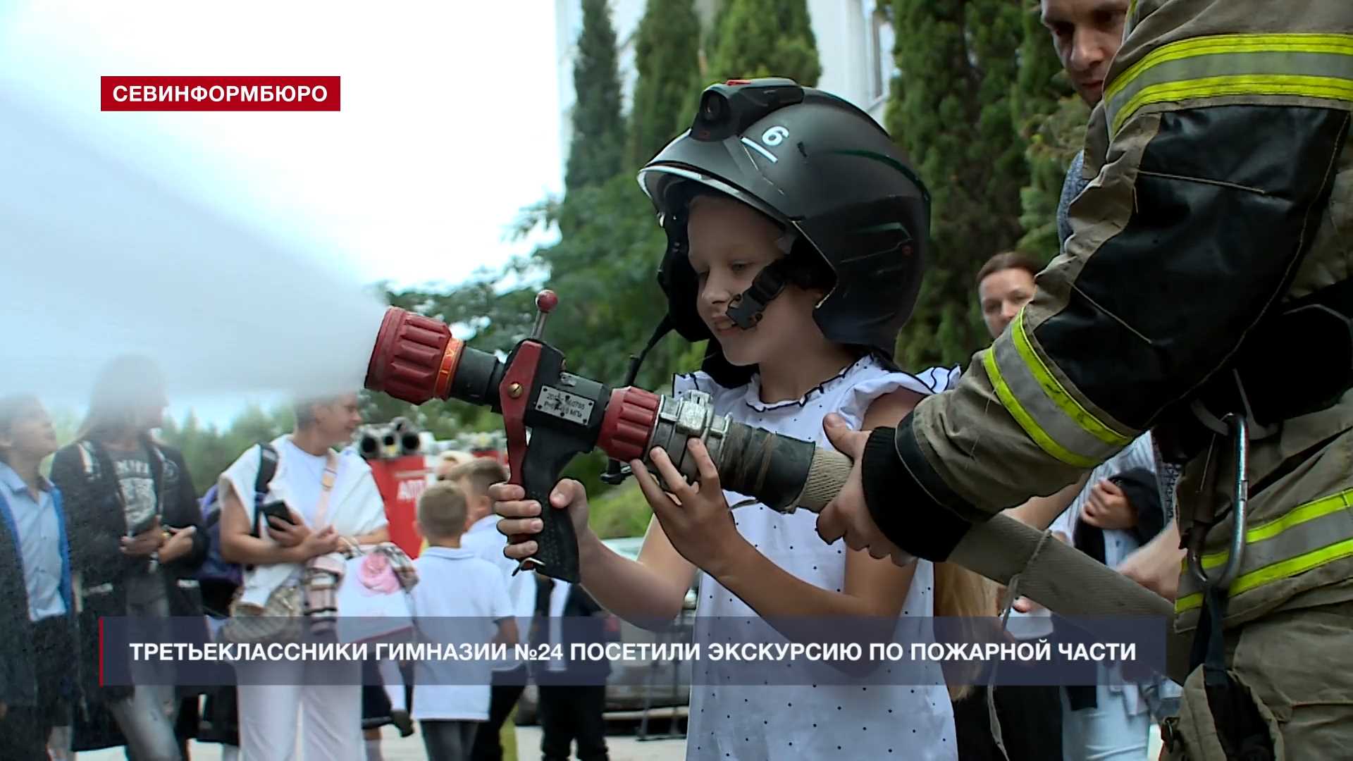 В Севастополе ученики 3 класса гимназии №24 побывали на экскурсии в пожарной  части №6 – Независимое телевидение Севастополя - Независимое телевидение  Севастополя