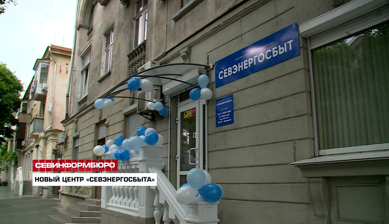 Новоцентр В Севастополе Интернет Магазин