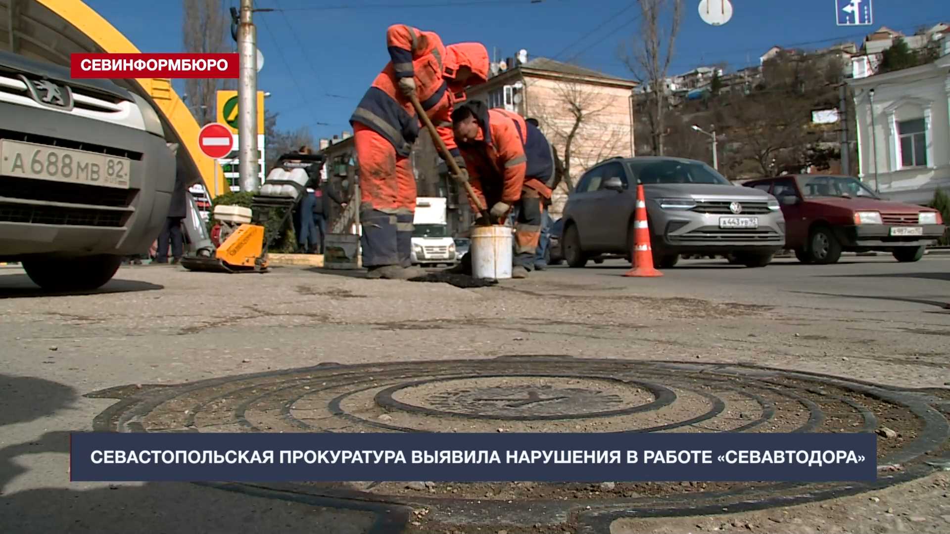 Работав севастополе. Севавтодор в Белогорске Крым. ДТП Севастополь 09.04.21