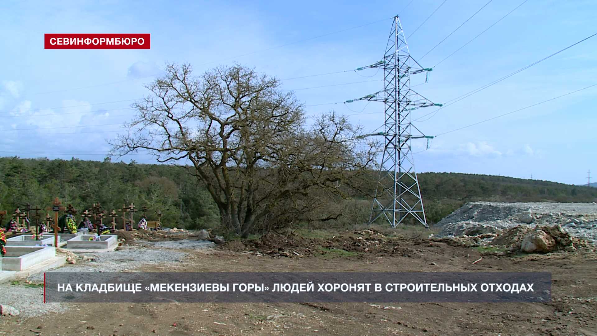Мекензиевы горы стройка
