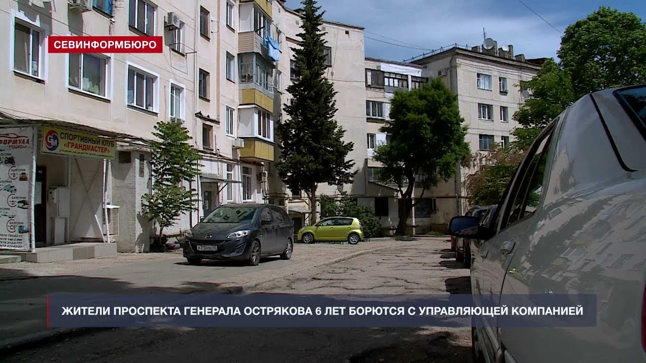 Острякова саки. Ул Генерала Острякова 69а Севастополь. Г. Севастополь, проспект Генерала Острякова, 69а. Острякова 69а Севастополь карта. Проспект Острякова 38.