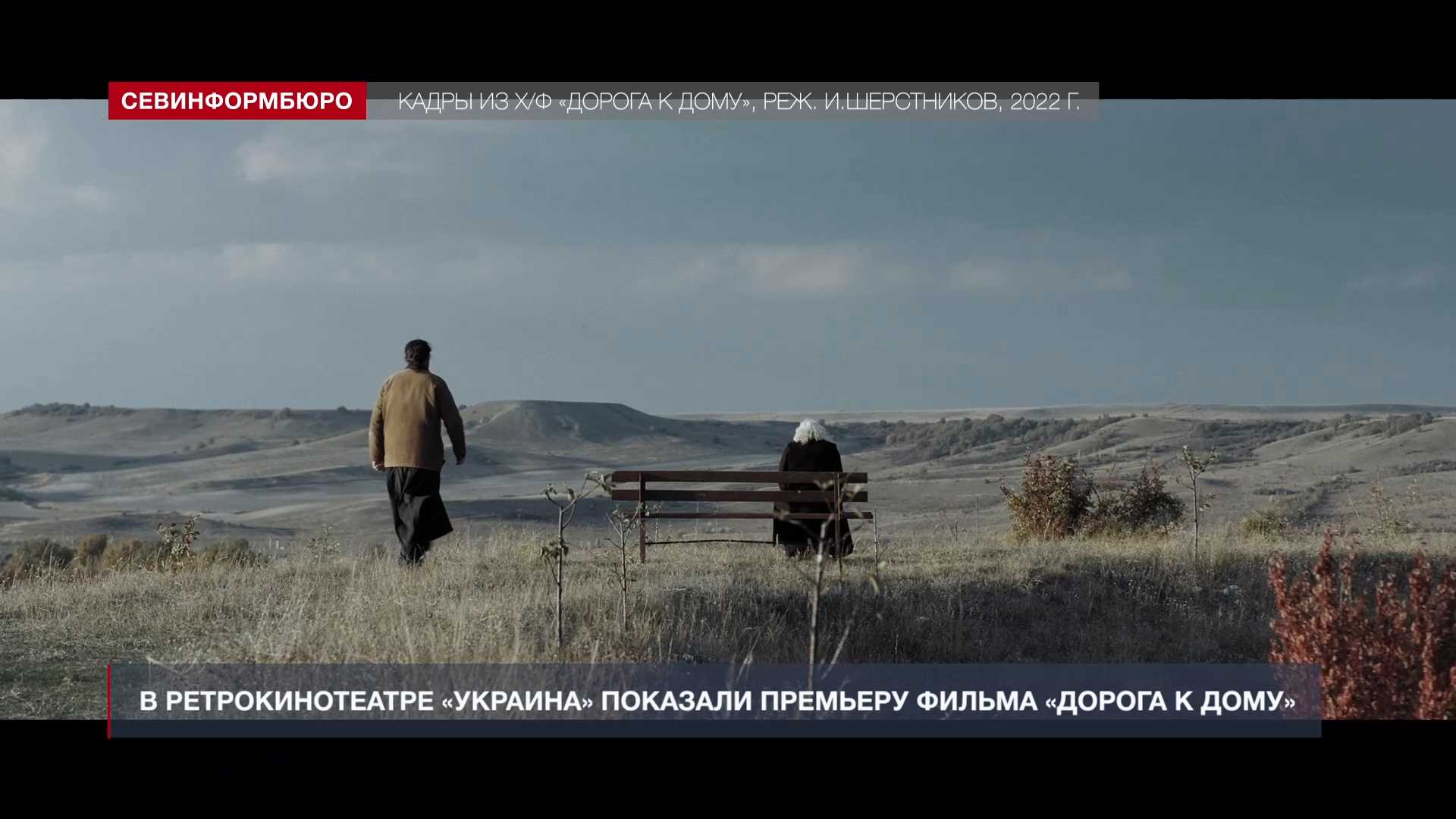 Дорога к дому 2022