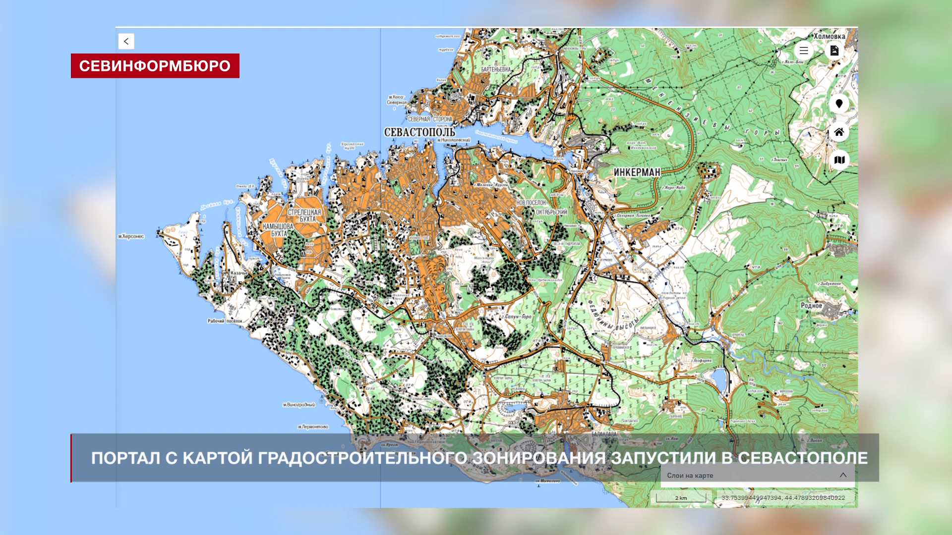 Карта градостроительного зонирования севастополь 2023