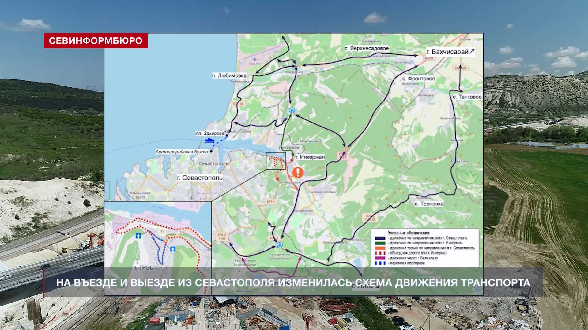 Схема движения по ялтинскому кольцу севастополь новая