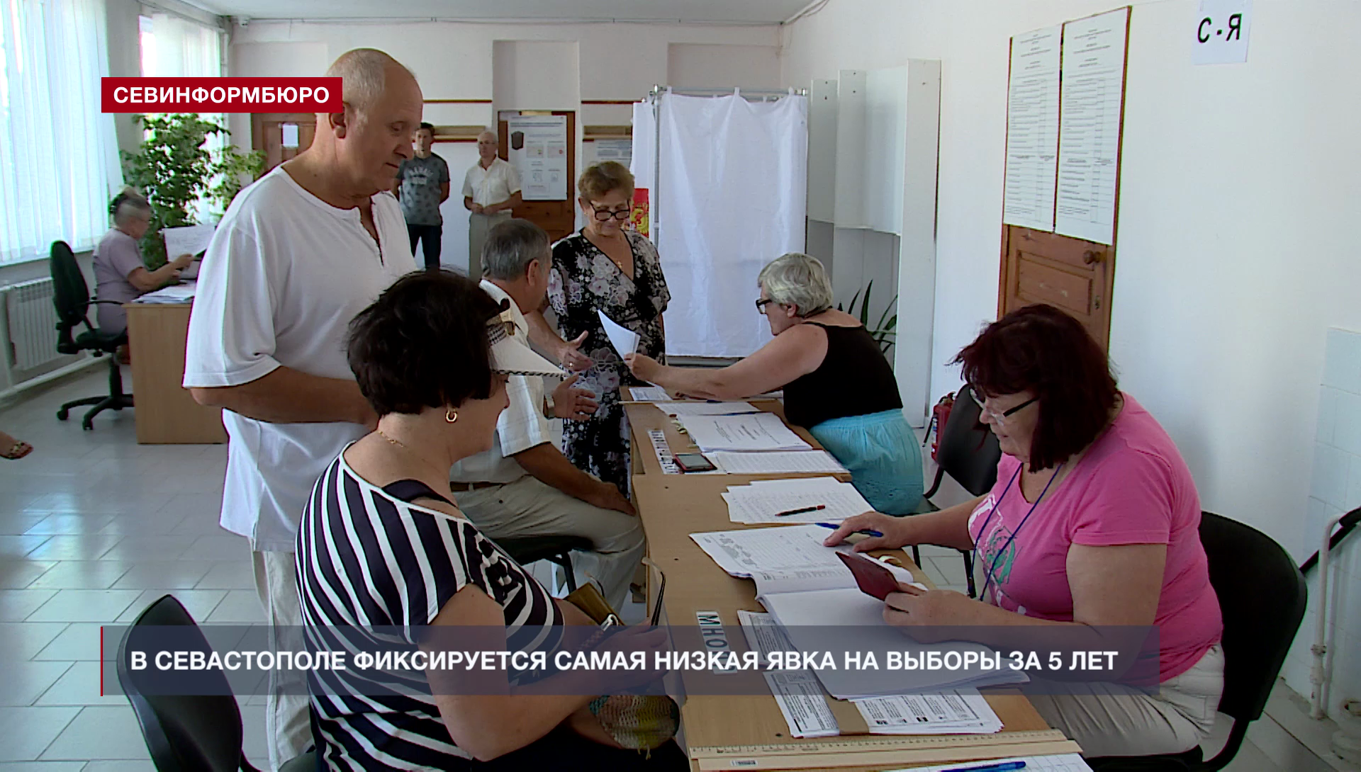 Явка на выборах в севастополе. Выборы 2019 года Севастополь депутаты. Низкая явка на выборах.