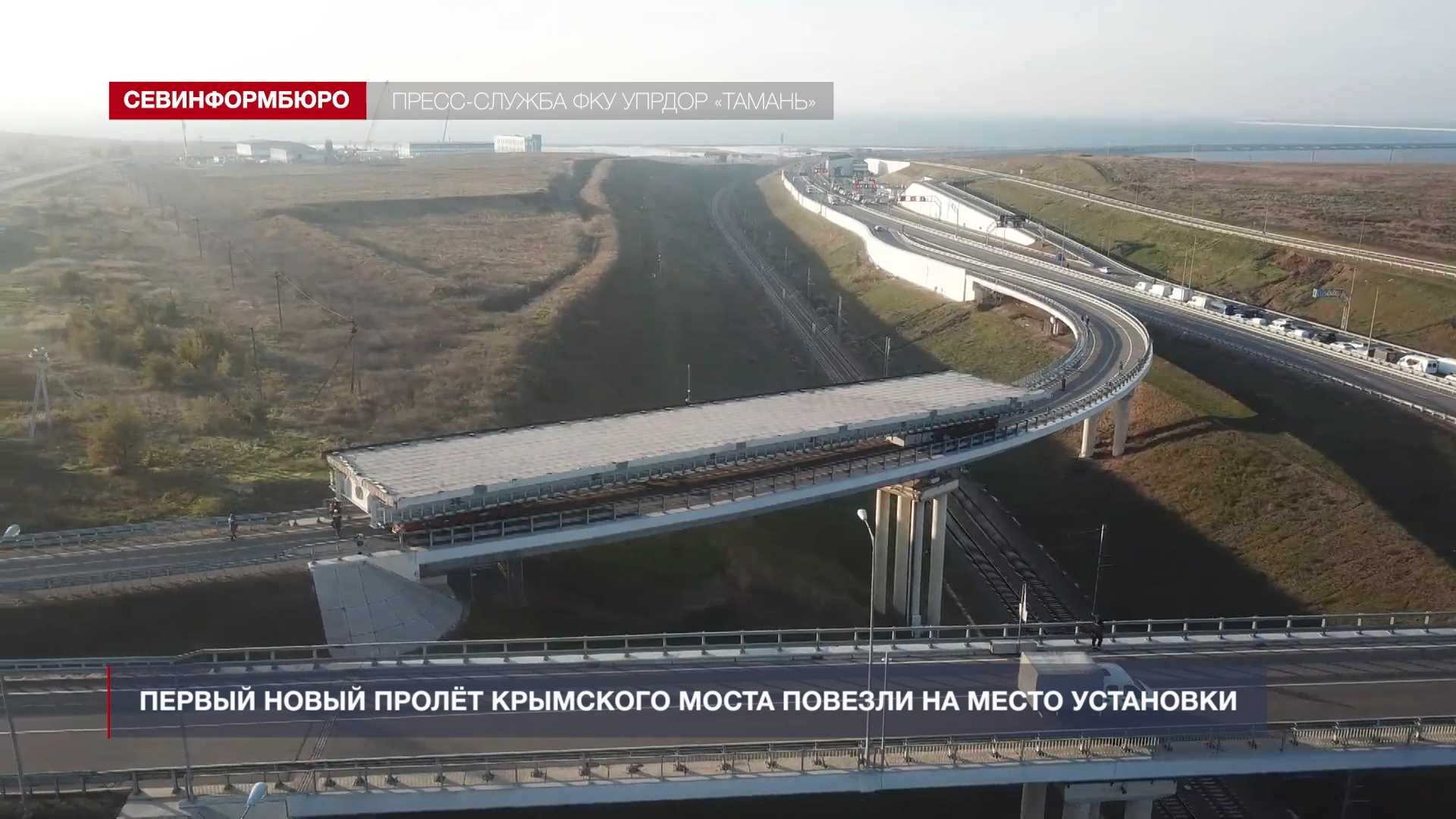 мосты севастополя