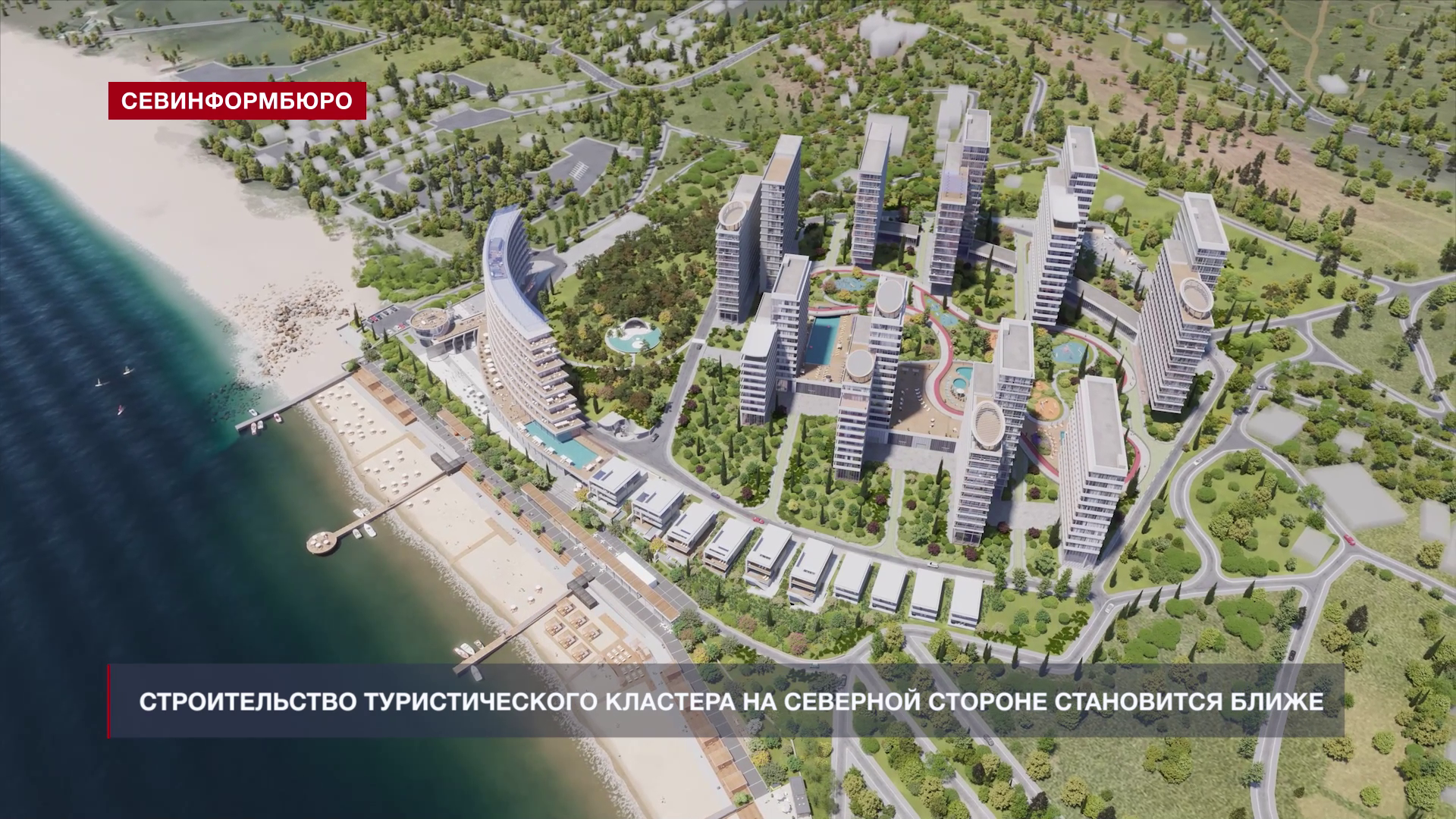 Новые кластеры на черном море