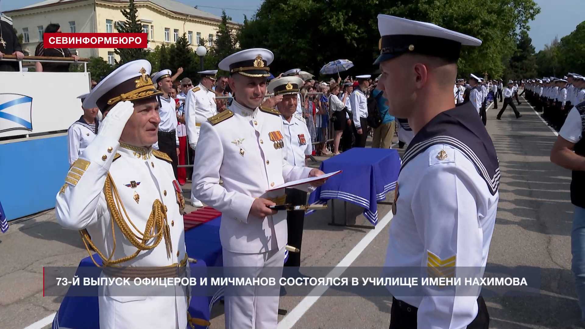 Моряки севастополь картина