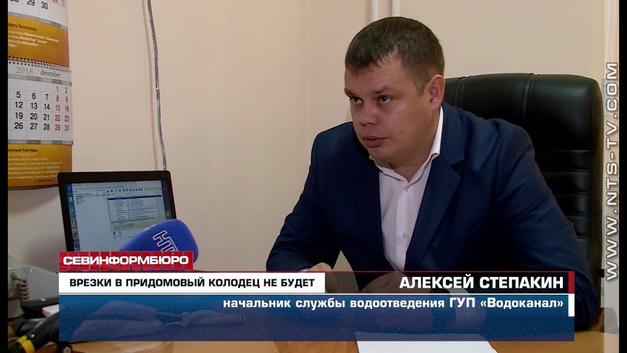 Водоканал» дал ответ: врезки в придомовый колодец дома №165 по ул.  Хрусталева в Севастополе не будет – Независимое телевидение Севастополя -  Независимое телевидение Севастополя