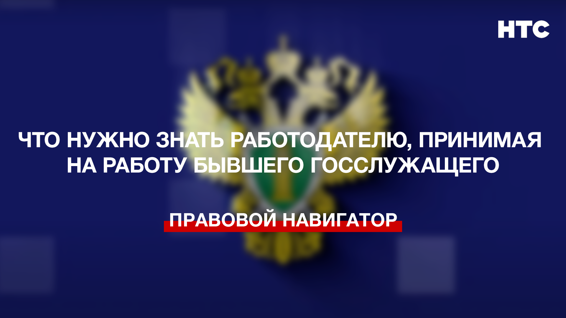 За какое время работодатель