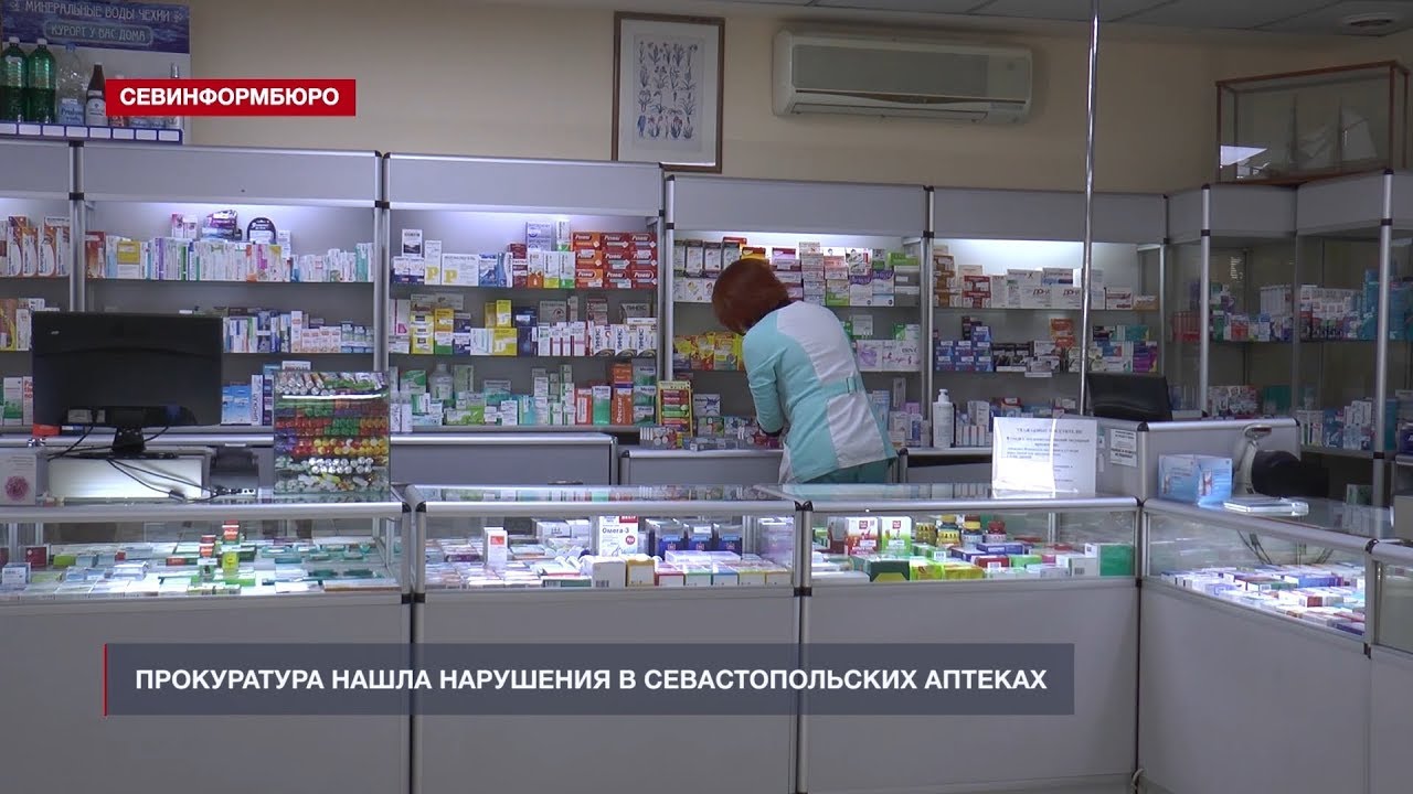 Аптека заказ севастополь Аптека заказ севастополь