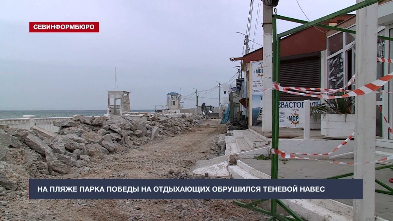 пляж победы в севастополе