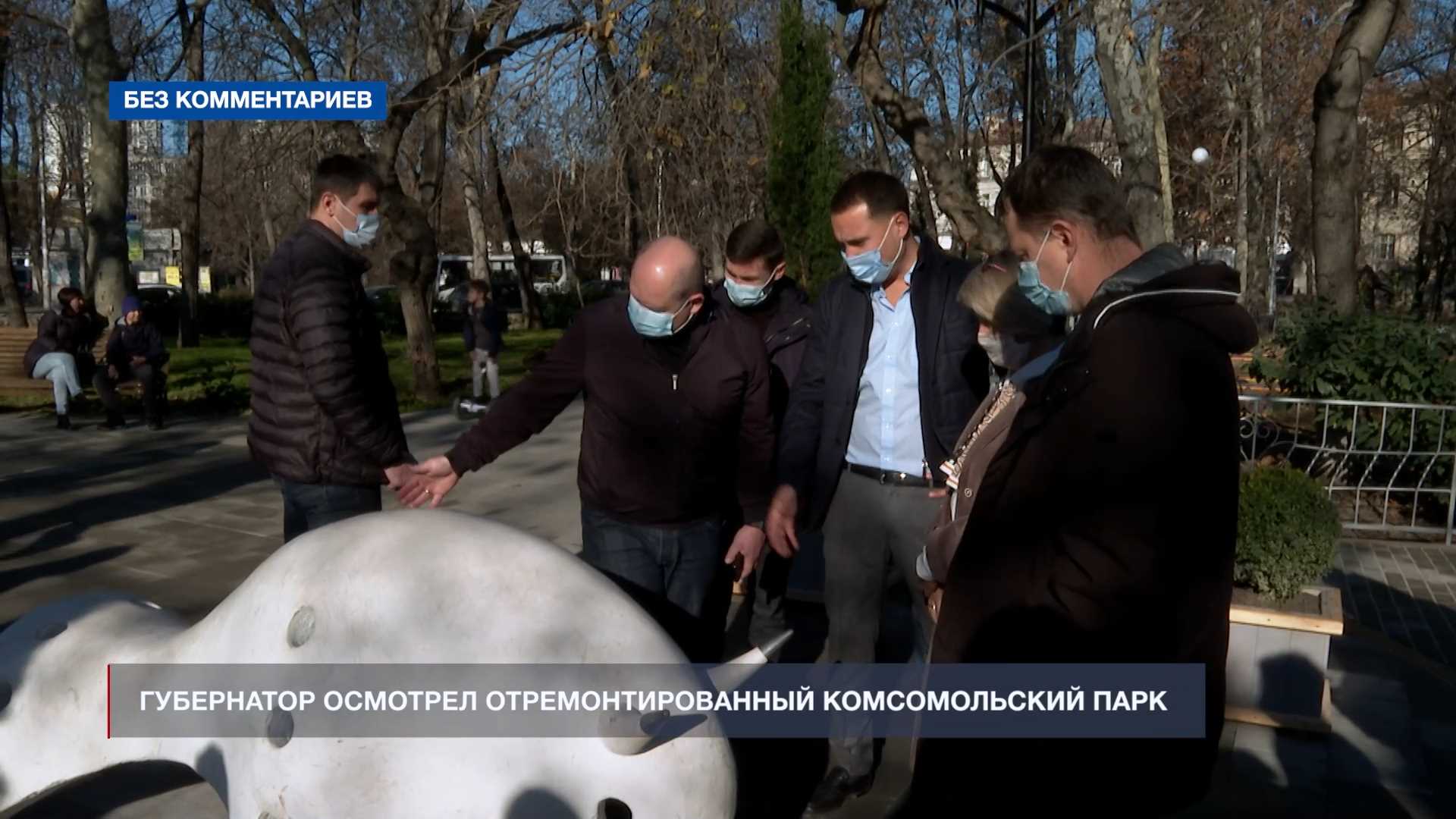 Комсомольский парк севастополь
