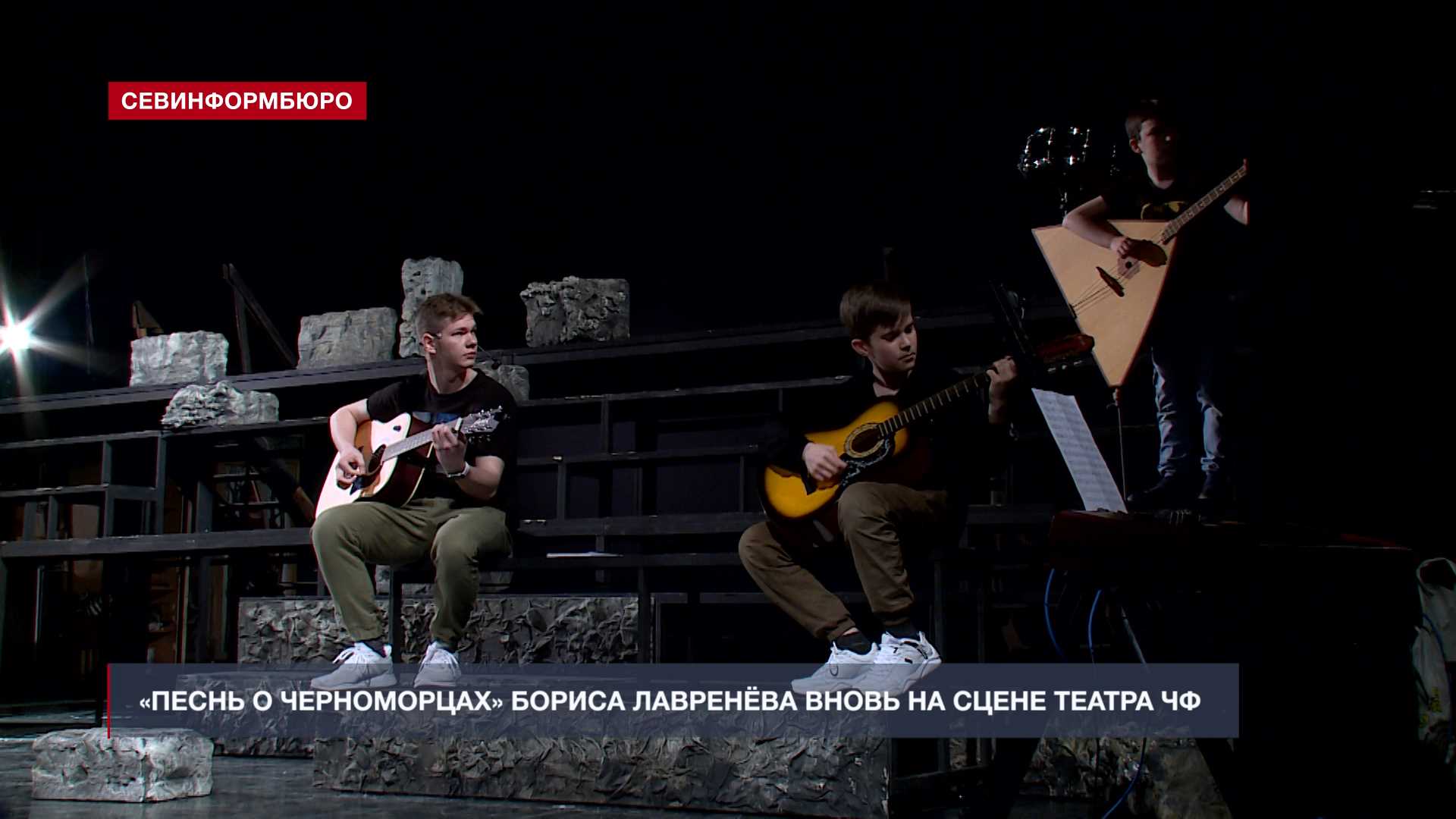севастополь театр им лавренева