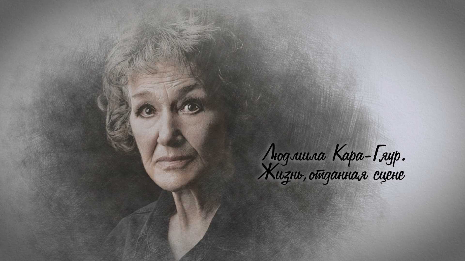 Зе Людмила