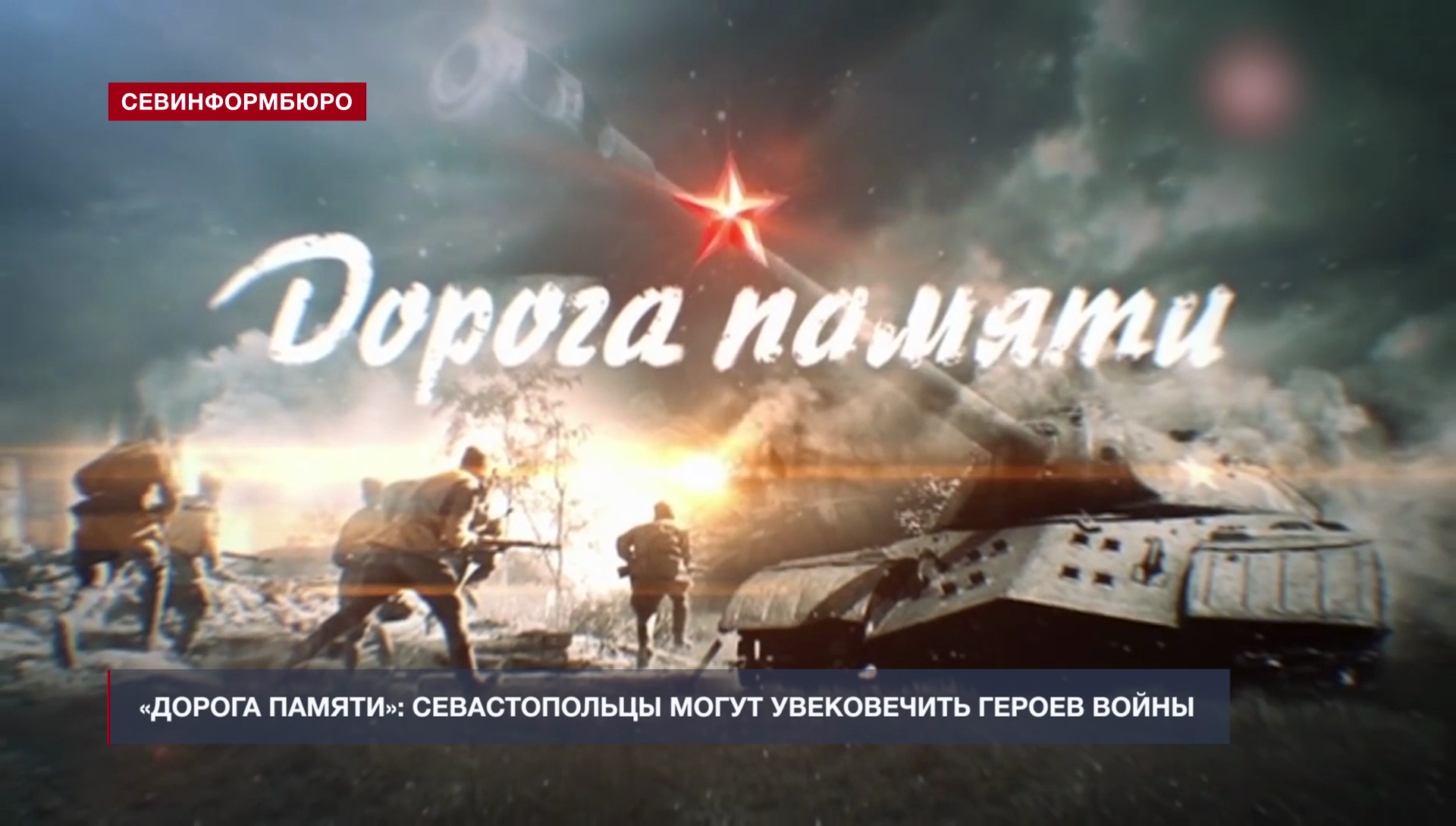 Дорога Памяти Фотографии Участников Вов