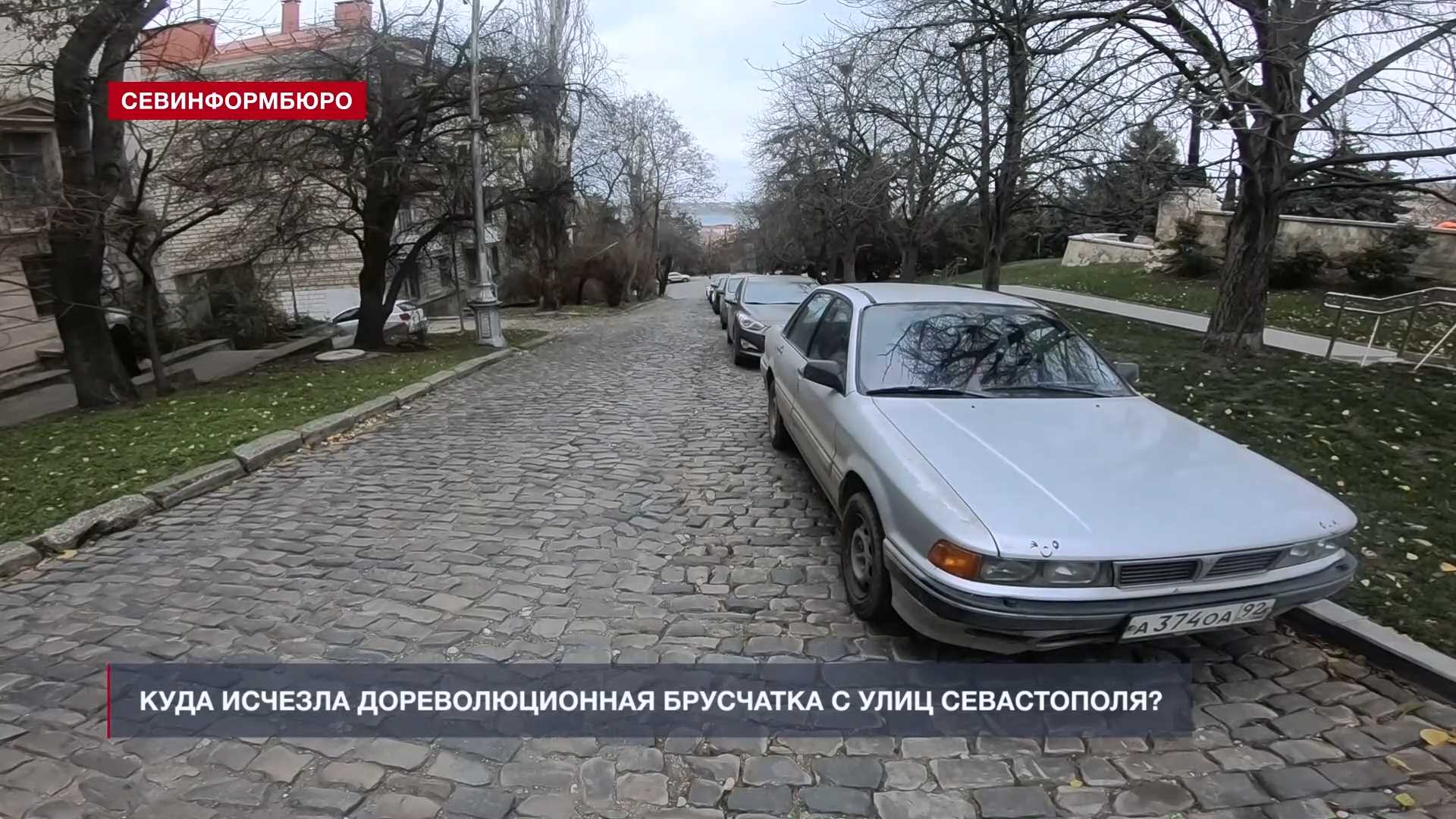 Брусчатка с ул. Суворова Севастополь