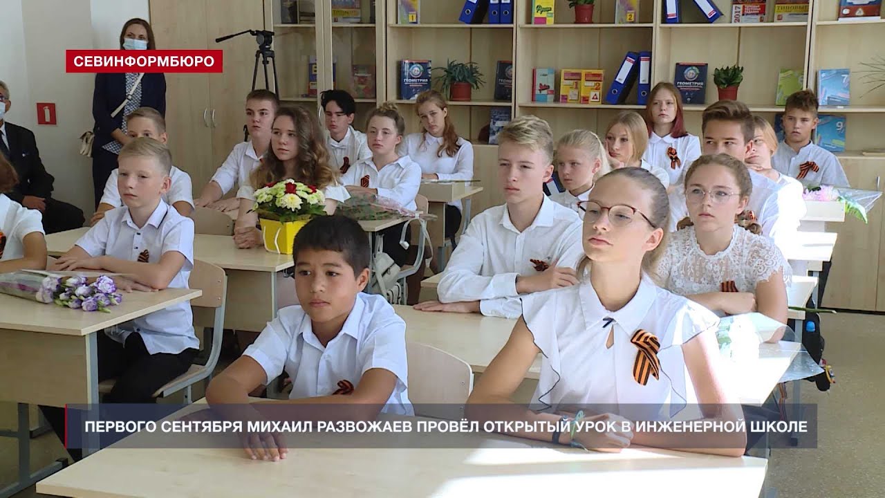 Инженерная Школа Фото