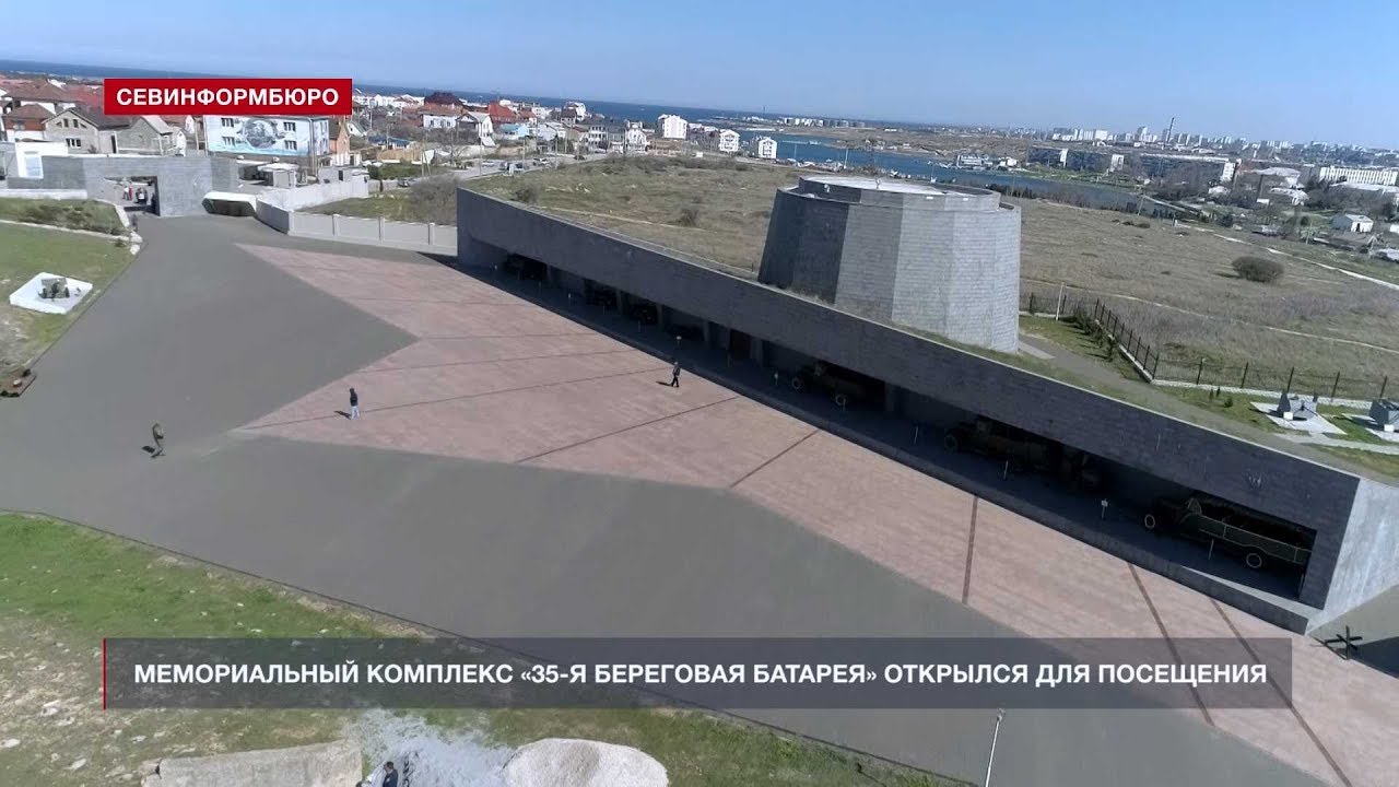 35 батарея севастополь презентация