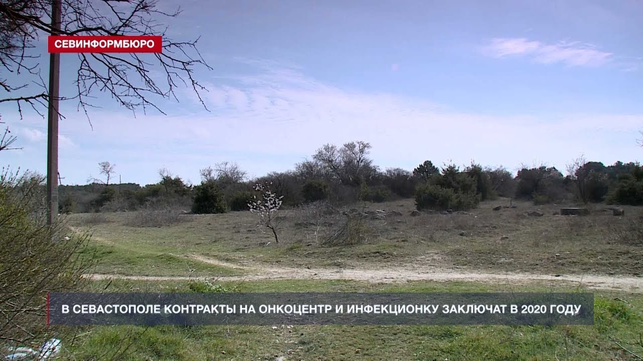 онкоцентр севастополь. онкологический диспансер севастополь. онкоцентр севастополь. севастопольский онкодиспансер. онкодиспансер севастополь официальный сайт.