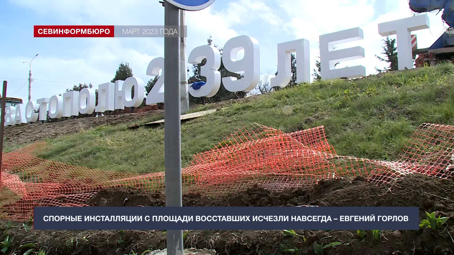 площадь восставших севастополь
