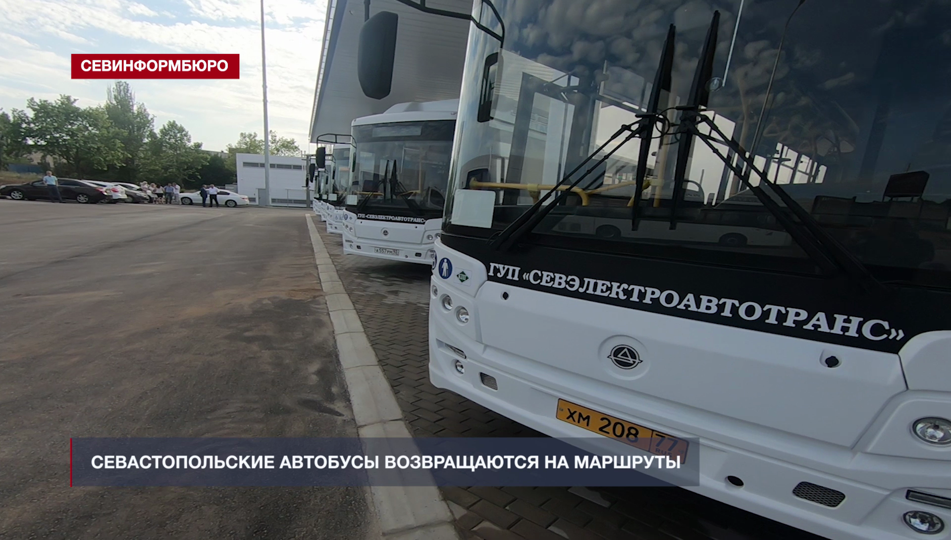 маршрут 1 севастополь автобус