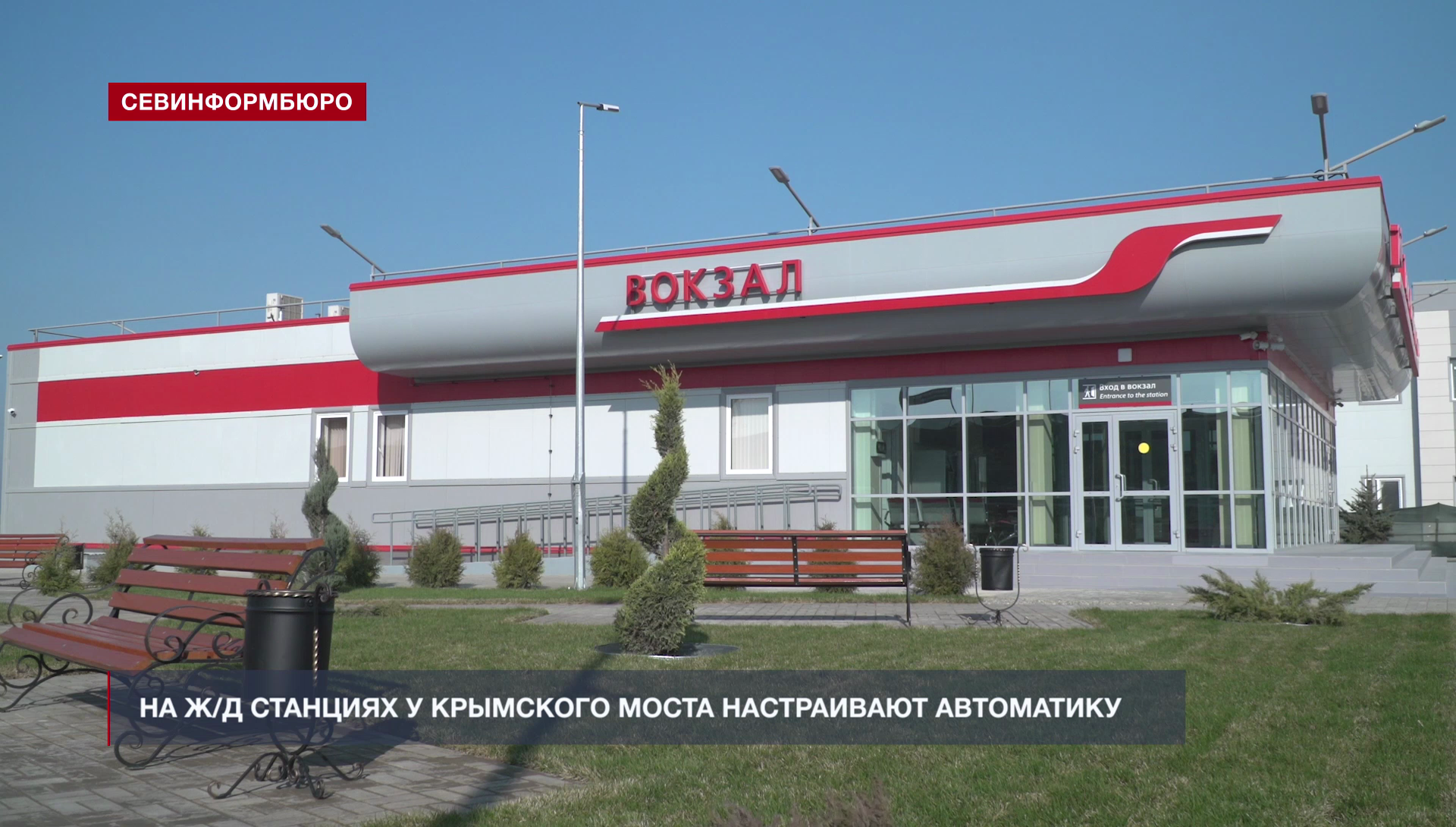 керчь ж д вокзал